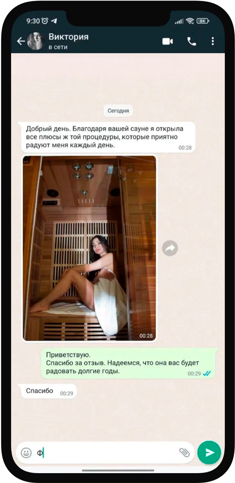 Отзыв 2