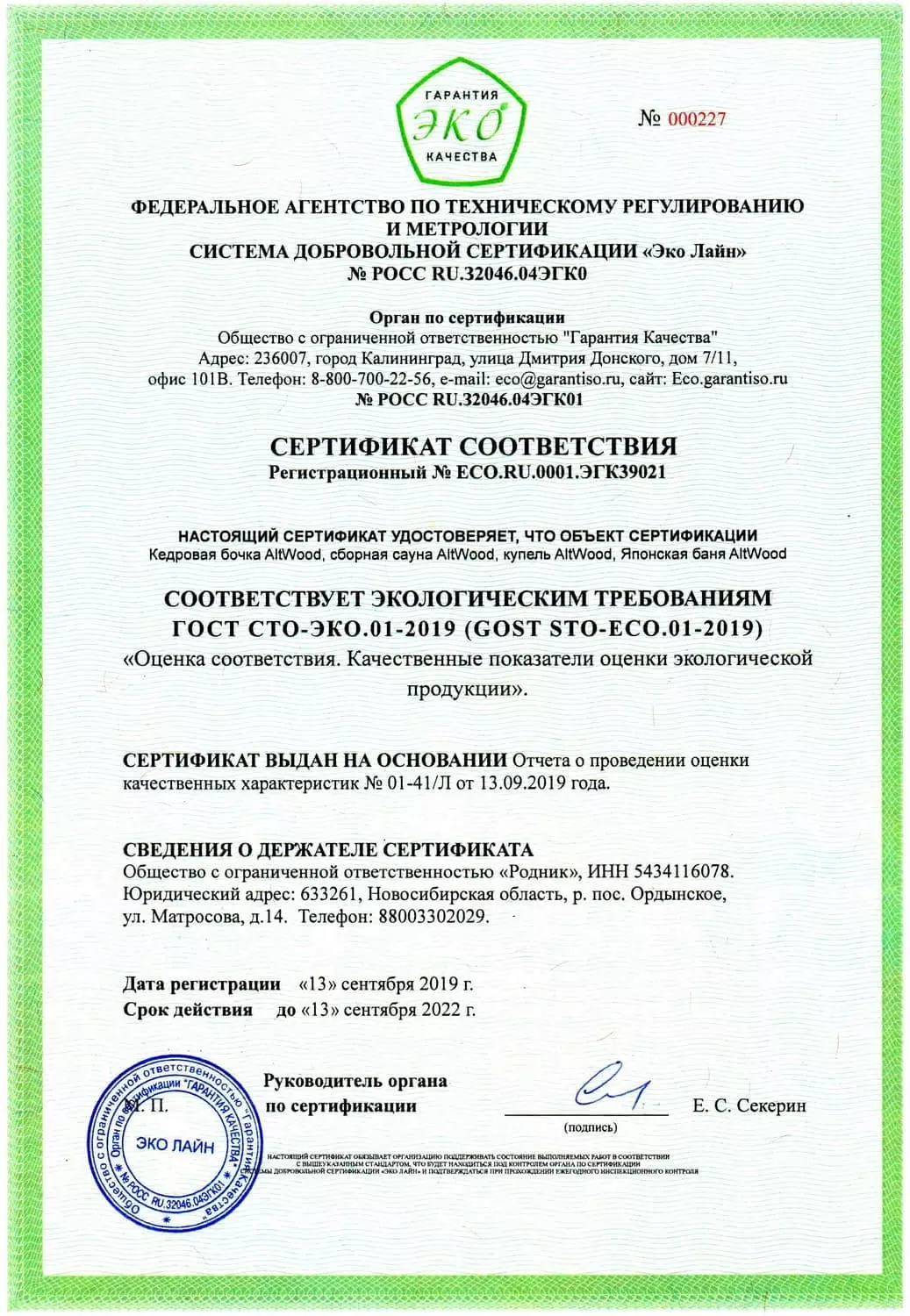 Лицензии и патенты 3