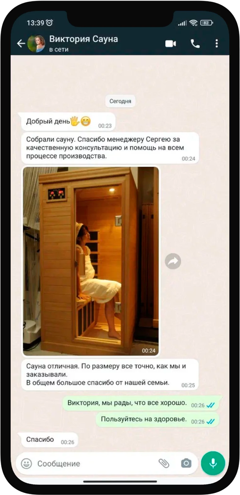 Отзыв 3