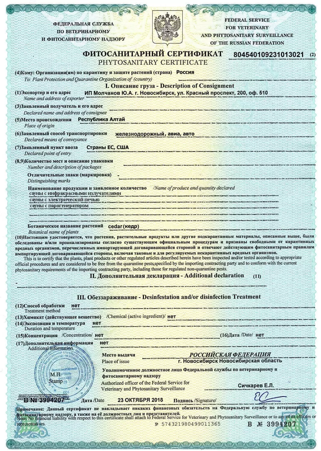 Лицензии и патенты 1