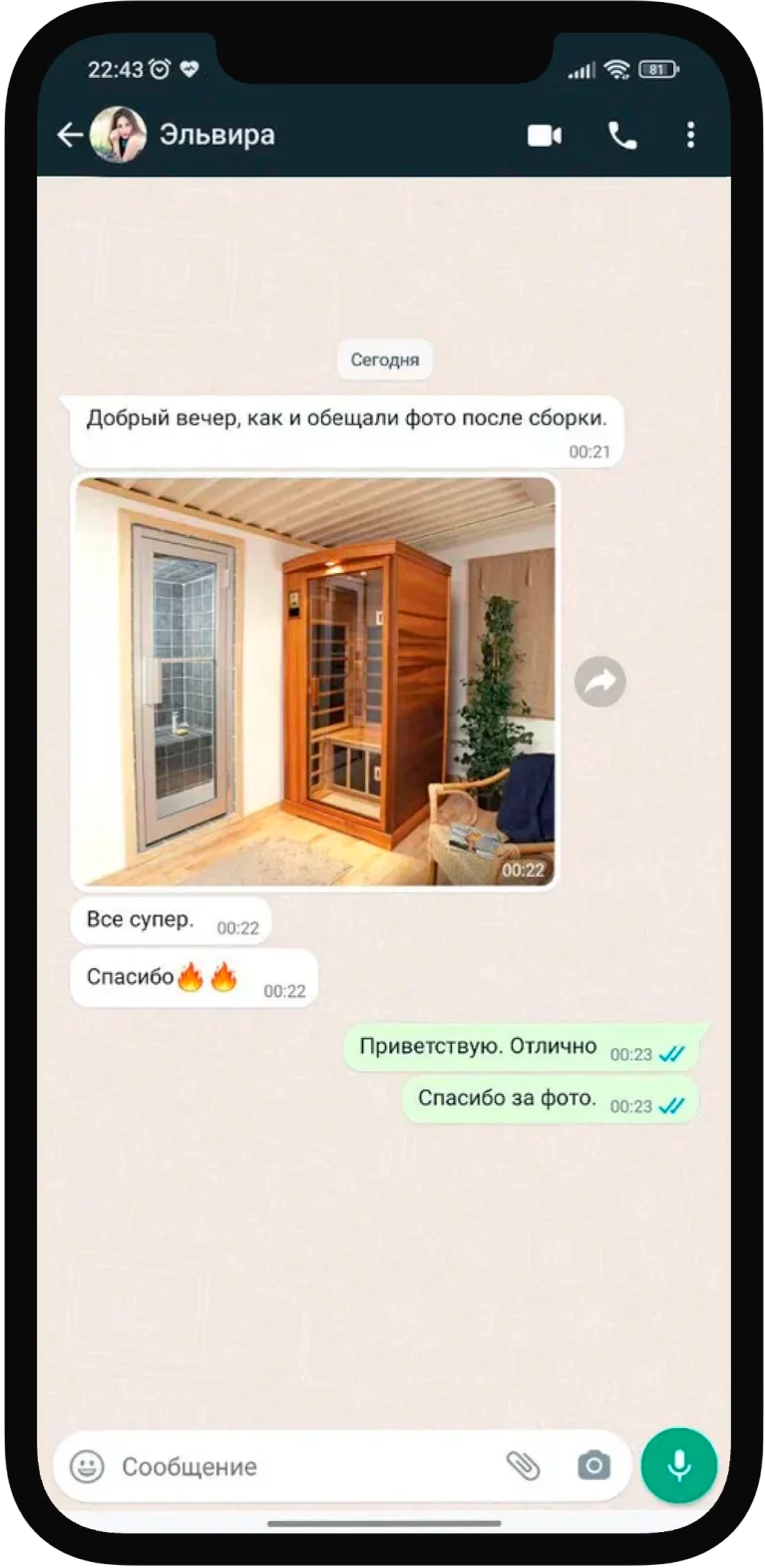 Отзыв 1
