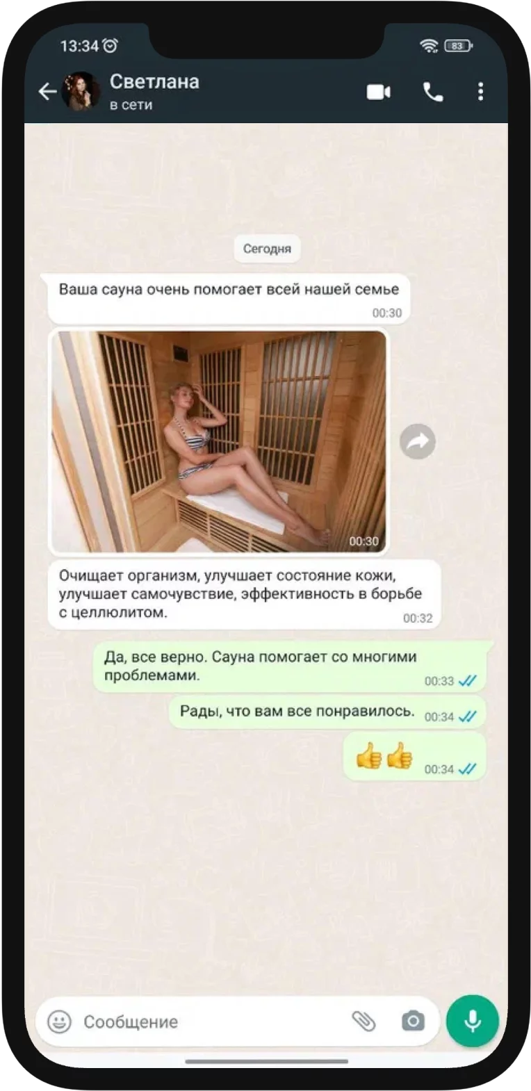 Отзыв 5