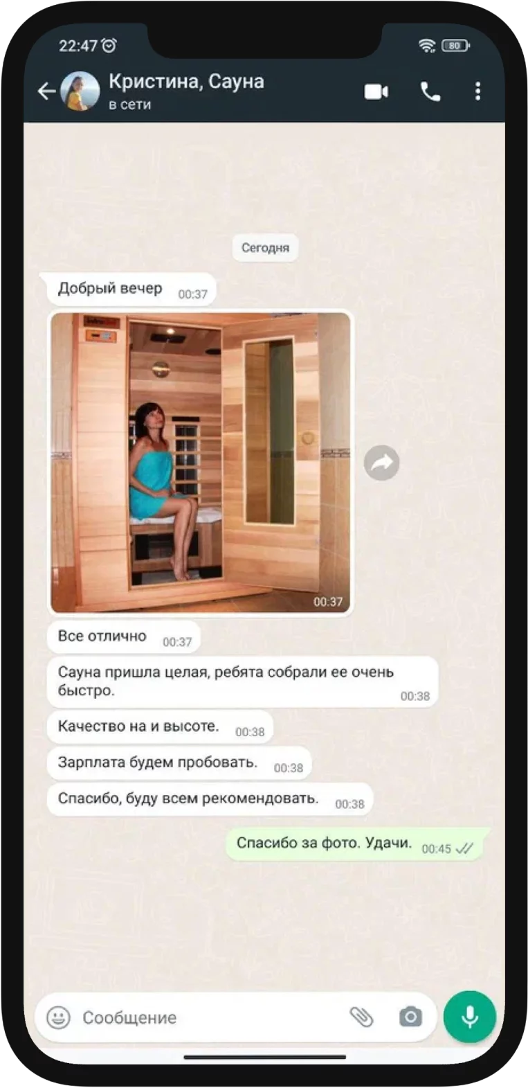 Отзыв 4